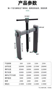 重型锻造钢制两爪轴承拉拔器工业级齿轮皮带轮拆卸工具 - Product Image 2
