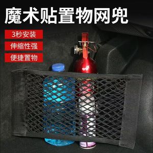 Car Trunk Organizer Velcro Mesh Net Black Storage Bag For Car Interior General Use - Product Image 5