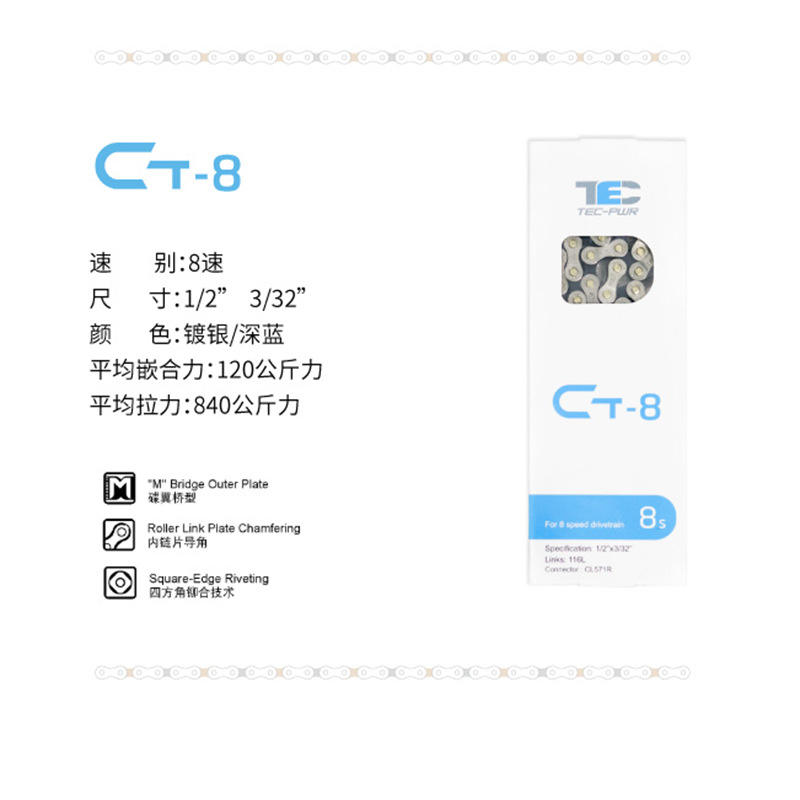 116-link 7-8 speed chain CT8