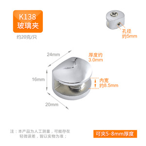 Clip en alliage de zinc K112 pour support de tablette en verre 20x20x17mm pour verre de 5-8mm - Product Image 2