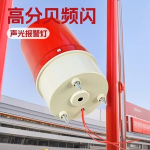 Lte-1101 Warning <b>Light</b> Ac220V Led <b>Strobe</b> Security <b>Light</b> With Audible Visual Signal - Product Image 4