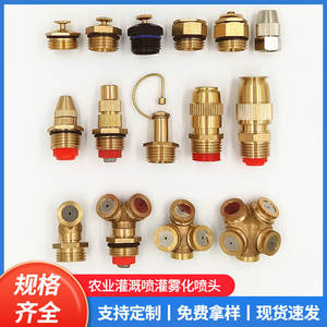 Buses d'arrosage automatiques en laiton haute performance, système d'arrosage rotatif optimisé pour l'atomisation des jardins et des pelouses - Product Image 5