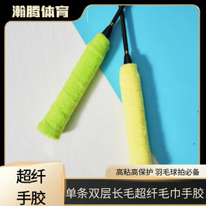 Serviette de sport en microfibre Dalton à poils longs, séchage rapide, antidérapante, pour le badminton, le tennis, la pêche, la raquette - Product Image 5