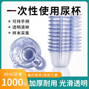 Gobelet à urine jetable Jingmin 40 ml, taille moyenne, en plastique, pour test d'ovulation, 1000 pièces par boîte - Product Image 5