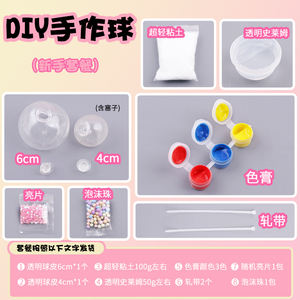 แพ็ควัสดุลูกบอลทำมือแบบทำมือแบบทำมือชุดของเล่นน้ำหยิกเจลโมจิสกุชชี่ของเล่นทำให้ผ่อนคลายแปลกใหม่ของเล่นปิดปาก - Product Image 5