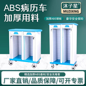 Carrito de Archivo Médico Mu Zixing de ABS con Ruedas, 20 Niveles, Almacenamiento Extraíble, Carrito de Hospital - Product Image 4