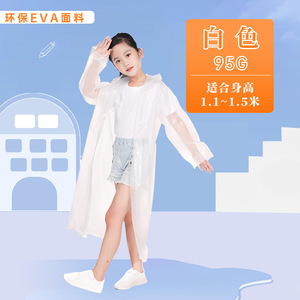 Imperméable réutilisable en <span class=keywords><strong>plastique</strong></span> pour enfants de 7 à 14 ans, idéal pour les élèves du primaire – <span class=keywords><strong>Cape</strong></span> de <span class=keywords><strong>pluie</strong></span> épaissie, légère et écologique - Product Image 6