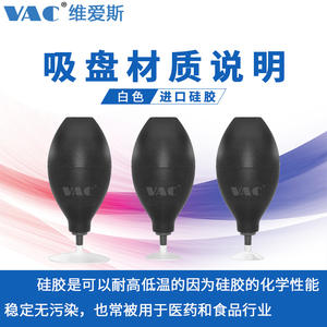 Herramienta de Impresión de Pantalla con Ventosa Ovalada de Silicona Antiestática BULB-VAC, Herramienta de Vacío sin Rastro para Cubiertas de Lentes de Vidrio - Product Image 4