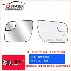 Cristal de Espejo Retrovisor para Ford Explorer 2011-2018, Blanco, Convexo, Pieza de Repuesto para Espejo Lateral BB5Z17K707B M - Product Image 5