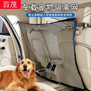 Red de seguridad para mascotas en el coche, con clip, rectangular, de poliéster duradero, para el asiento trasero, para la seguridad del perro durante la conducción. - Product Image 3