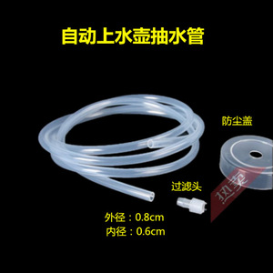 Water Dispenser Parts With Silicone <b>Hose</b> Dust Cover For Kitchen Use - Product Image 3