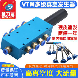 Generador de Vacío Neumático Industrial VTM350 de Alta Potencia de Succión, Elevadores Silenciosos de Presión Negativa Integrados de Múltiples Etapas - Product Image 2