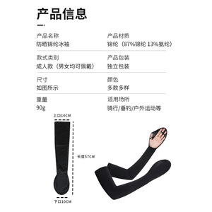 Manchons de cyclisme en soie glacée anti-UV respirants à séchage rapide pour femme adulte, longueur longue, protection solaire - Product Image 2