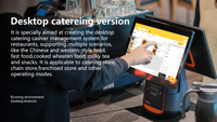FYJ-H Pos Software All-in-One Retail & Restaurant Payment & Inventory Management System Low Cost Pos Software