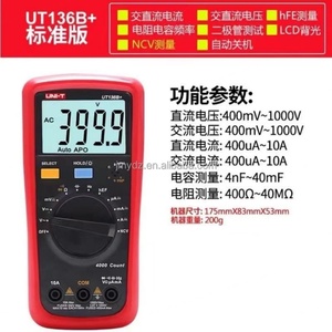 Multimètre numérique automatique Ulide UT1368+/UT136C+ haute précision intelligent anti-brûlure - Product Image 4