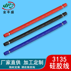 Silicone Rubber <b>Wire</b> 1.6 Mm Stranded 12AWG 600V Round For Electronic Devices - Product Image 4