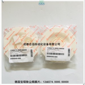 Buschjost Dust Collector Diaphragm 1268274.0000.00000 <b>PTFE</b> Material For Pulse Valve - Product Image 4