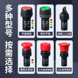 Interruptor de Botón Pulsador Tipo Hongo Chkl Serie EB2 de 22mm, 1NA 1NC, Carcasa Ignífuga, Reinicio Automático, Parada de Emergencia - Product Image 2