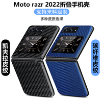 Offre spéciale Motorola Razr 2022 13 Pro Max 8 Plus IQOO Neo Vivo Y27 Oppo Redmi Realme housse de téléphone portable nouvelle conception faite PC
