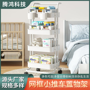 Étagère de rangement multi-niveaux Teng Hong en plastique avec roulettes pour chambre de bébé, organisation de cuisine, petite étagère pour poussette - Product Image 5