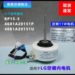 Moteur de climatiseur 11W RP15-5 4681A20151P asynchrone pour unité intérieure LG - Product Image 2