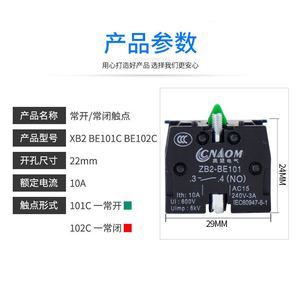 คอนแทคเสริม Cnom รุ่น Zb2-Be101แรงดัน240V กระแส3A ติดตั้งบนแผงควบคุมมาตรฐานกันน้ำและฝุ่น IP40 - Product Image 4