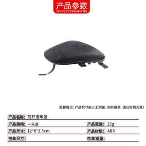 Mercedes-Benz W213 Front Bumper Tow <b>Hook</b> Cover 2138855200 ABS <b>Plastic</b> Part - Product Image 4