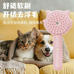 Cepillos de vapor para mascotas para perros, gatos, suministros de aseo, peine en aerosol, cepillo de baño de masaje, depilación, cepillo de vapor para gatos - Product Image 3