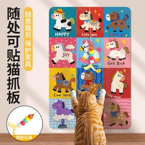 Cat Scratching <b>Pad</b> 61X91Cm Cartoon Horse Pattern Durable Wall Sticker For Cat Toy Protection - Product Image 1