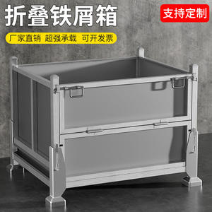 Contenedor Metálico Plegable de Aleación de Aluminio, Rectangular, 100x80 cm, Caja de Almacenamiento para Garaje, Uso Industrial Resistente - Product Image 3