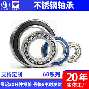 Roulements à billes à gorge profonde à grande vitesse en acier inoxydable série 60 en gros, roulements de véhicule électrique, roulements de dégagement C3 - Product Image 2