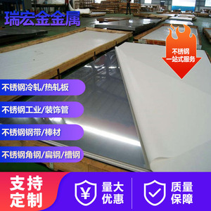 Industrial stainless steel <b>sheet</b>, <b>mirror</b> polished stainless steel <b>sheet</b>, brushed stainless steel <b>sheet</b> - Product Image 3