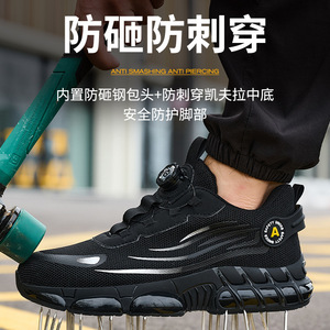 <b>Men's</b> Safety <b>Shoes</b> Anti-Smashing Puncture Resistant Rotary Button Flyknit Upper Steel Toe Construction <b>Work</b> <b>Shoes</b> - Product Image 4