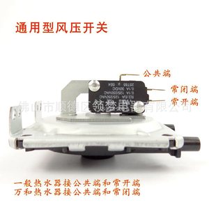 สวิตช์ควบคุมแรงดันลม Leading Dreams Kfr-1 125V 0.9Mbar สำหรับอะไหล่ซ่อมเครื่องทำน้ำอุ่นแก๊สในครัวเรือน - Product Image 3