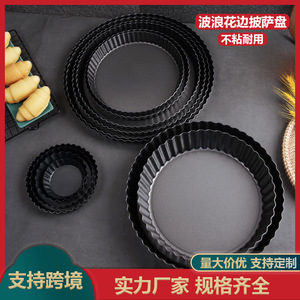 Round Non Stick Tart Pan Set Wavy Edge Cake <b>Mold</b> Baking Pan For Pie Quiche Pizza - Product Image 5