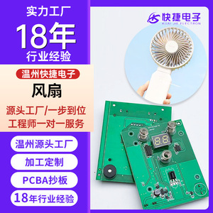 Placa de Control de Ventilador Rápido WYFS-KJ6119 PCBA para Control de Motor en Electrodomésticos - Product Image 5