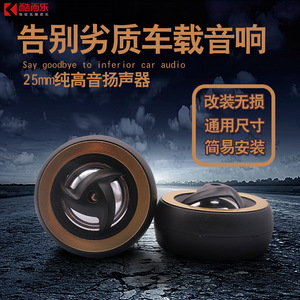 ทวีตเตอร์ติดรถยนต์ Kuerl Cooler Ts250 ขนาด 42 มม. คอยล์แบบเพียโซอิเล็กทริก กำลังขับสูง 50 วัตต์ สำหรับระบบเสียงรถยนต์ - Product Image 4