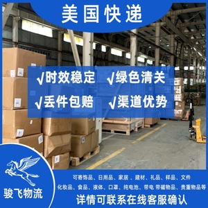 Envío Aéreo Directo de Shenzhen Junfei Logistics desde San Francisco para Mercancías Generales con Despacho de Aduanas Incluido - Product Image 3