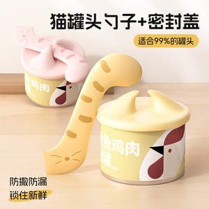 Couvre-couvercle en silicone pour boîte de conserve pour animaux de compagnie, 8.5cm, 7.5cm, 6.5cm, pour la conservation des aliments en conserve pour chiens et chats - Product Image 4
