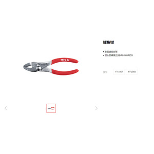 คีมปั๊มน้ำยาโต 250 มม. ปากปรับได้ โครงสร้างเหล็ก - Product Image 2