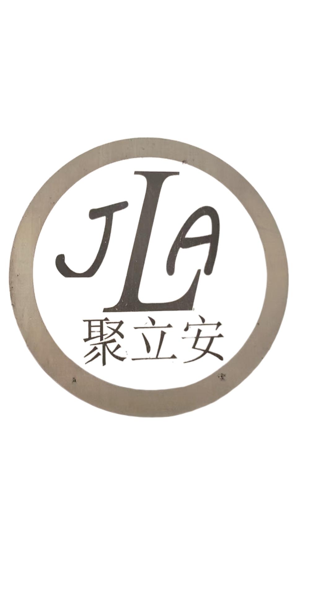 Ma'anshan Juan Machinery Technology Co., Ltd. logo