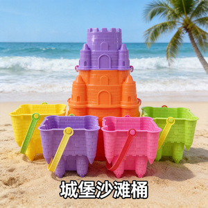 Seau de plage en plastique Castle Beach, outil de jeu pour le sable, 18x17cm, jouets de plage en plein air pour enfants, unisexe - Product Image 3
