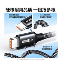 Câble de données USB-C tressé en nylon à charge rapide 6A pour Mate60Pro 100W (US279)