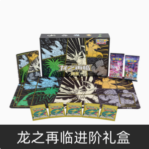 Carte PTCG Pokemn Trading originale chinoise <span class=keywords><strong>Arceus</strong></span> & Dialga & Palkia GX Deck Construct Advanced Three Gods Coffret cadeau enfant - Product Image 3