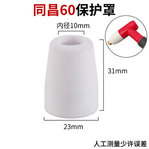 Housse de protection Tongchang en nylon pour accessoires de torche de découpe TC80 TC100 - Product Image 4