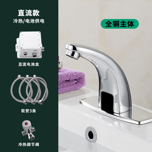 Produits en livraison directe 2024 alliage de zinc et cuivre automatique capteur infrarouge lavabo anti-éclaboussures robinet pour salle de bain hôtel - Product Image 6