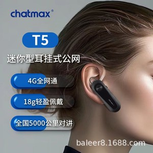 Mini talkie-walkie POC à crochet d'oreille 4G, réseau complet, léger (18g), anti-interférence, radio POC - Product Image 2