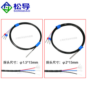 เครื่องวัดอุณหภูมิแบบแพลตตินั่ม Pt100 ความละเอียดสูงพิเศษ, เซ็นเซอร์วัดอุณหภูมิกันน้ำ, ชนิด K, เส้นผ่านศูนย์กลาง 1.5/2 มม., เซ็นเซอร์วัดอุณหภูมิขนาดเล็ก - Product Image 3
