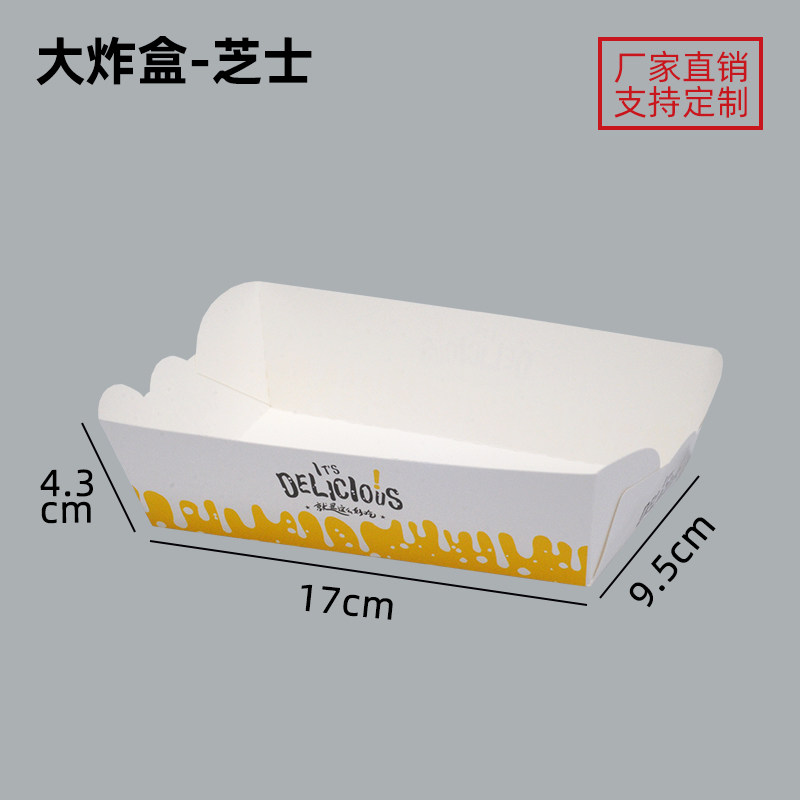 Boîte de fromage frit grand format - petit 250 / grand 1000