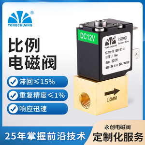 Yong Chuang Solenoid Valve G1/8 1.6mm DC12V Air Gas Water Control Valve - Product Image 5